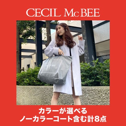 工場直送 セシルマクビー Cecil Mcbee 年福袋 返品不可商品 円福袋b Type グレー Locomall ロコンド 公式ストア Www Etechnologycr Com