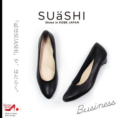 スウェイシー SUaSHI SUaSHI スウェイシー パンプス ポインテッド 美脚 日本製 痛くない 疲れない 歩きやすい ビジネス 冠婚葬祭 幅広 スアシ 黒 3cm(FOO-SN-R7031) (ブラックスムース)|LOCOMALL(ロコンド公式ストア)