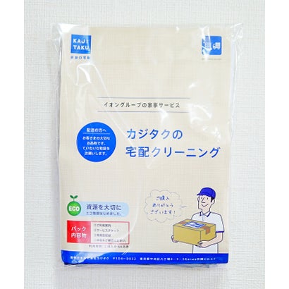 カジクラウド 家事玄人 保管付 布団クリーニング フワフワお届け(2 点) (メーカー指定色)|LOCOMALL(ロコンド公式ストア)
