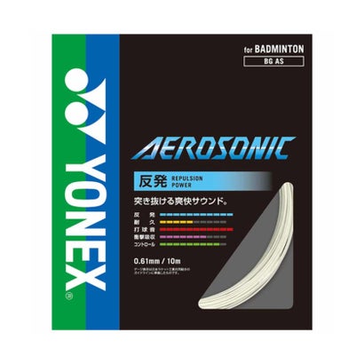 ヨネックス YONEX Yonex ヨネックス バドミントン エアロソニック 200M  BGAS2 011 （白いこと）