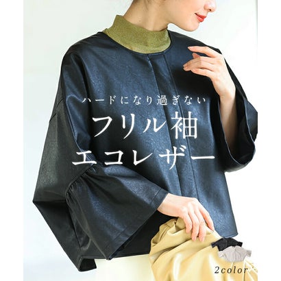 カワイイ CAWAII ハードになりすぎない フリル袖 エコレザー（袖リブ無しVer.） （ブラック）