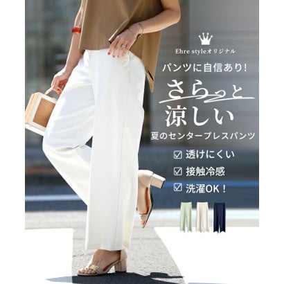 エーレスタイル Ehre style ［さらっと涼しい夏のセンタープレスパンツ］ストレートワイドパンツ リラックス 接触冷感 スラックス ウエストゴム ストレッチ 伸縮性 白 黒 ホワイト ブラック｜LOCOMALL（ロコンド公式ストア）
