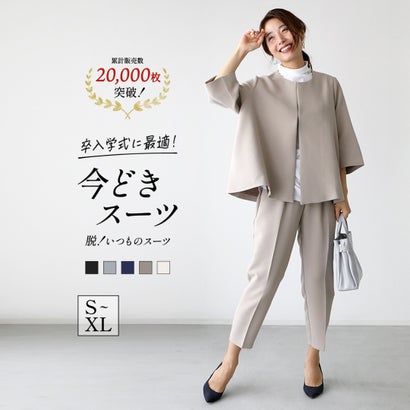 エーレスタイル Ehre style 【2点書き割り】【洗える】アラフォー亭主もちの為の「今日このごろ背広」脱！いつものフォーマルスーツセットアップ-御祝い相応う-（ベージュ）オケージョン はいり込む式 卒