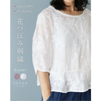 サンポクシェル sanpo kuschel Linen100％花つぼみ刺繍トップス （ホワイト）