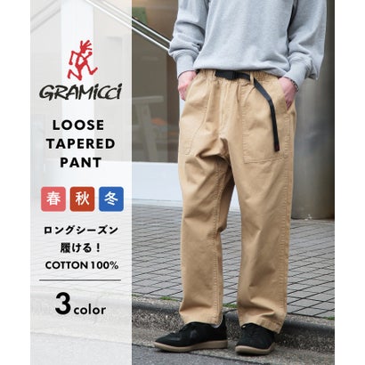 グラミチ GRAMICCI 【GRAMICCI / グラミチ】LOOSE TAPERED PANT G103ーOGT テーパードパンツ コットンツイル コットンパンツ カジュアル （ベージュ）