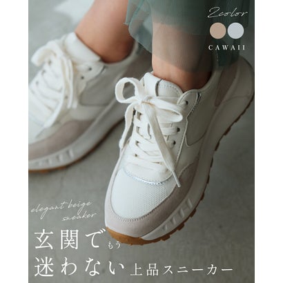 カワイイ CAWAII 玄関で悩まない!万能上品スニーカー (グレー)|LOCOMALL(ロコンド公式ストア)