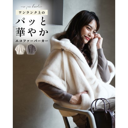 エーレスタイル Ehre style ワンランク上のパッと華やかエコファーパーカー （アイボリー）