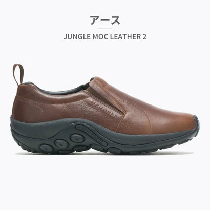 メレル MERRELL スニーカー メンズ ジャングル モック レザー 2 M000439 M17199 メレル JUNGLE MOC LEATHER 2 本革 レザー スリッポン （ブラウン）｜LOCOMALL（ロコンド公式ストア） 13,200円