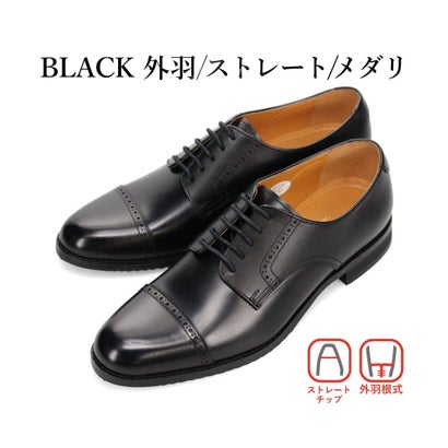 ヴィア カミーノ via cammino ビジネスシューズ メンズ ヴィアカミーノ マドラス社製 本革 ストレートチップ Uチップ 外羽根式 内羽根式 ローファー 冠婚葬祭 （ブラック）