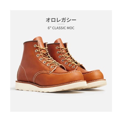 レッドウィング RED WING ブーツ メンズ 6インチ クラシックモック レッドウィング 6 CLASSIC MOC ショートブーツ レースアップ 米国製 本革 レガシー オイルスリック アビリーン ポーテージ （ブ｜LOCOMALL（ロコンド公式ストア）