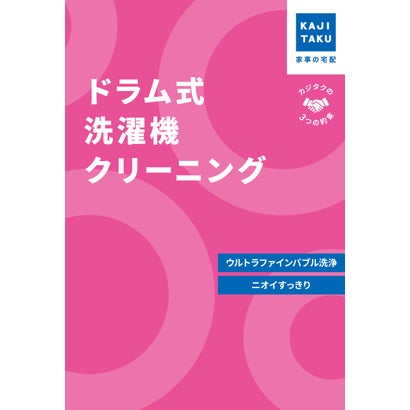 カジクラウド 所帯手利き 膜鳴楽器式洗い濯ぎ機洗い濯ぎ【返品不可商いもの】 （製造業者決める色）