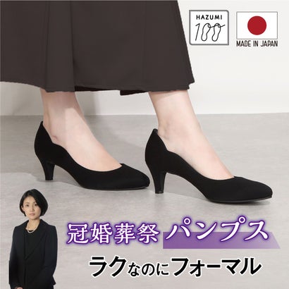 日本製 IKplus アイケープラス 冠婚葬祭 ブラック 冠婚葬祭 葬儀用パンプス レディース お葬式 喪服 フォーマル 慶事 弔事 法事 お通夜 S1079 ブラック ドークレーサテン