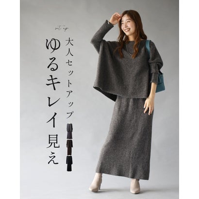 エーレスタイル Ehre style 大人セットアップ ゆるキレイ見え （グレー） 7,493円
