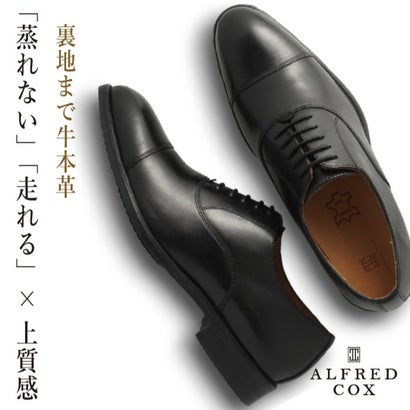 アルフレッドコックス ALFRED COX ライニングまで本革で蒸れない セミロングノーズ ビジネスシューズ メンズ オックスフォード 内羽根 ストレートチップ ビジカジ ドレスシューズ ALFRED COX ア