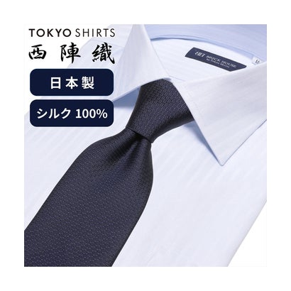 トーキョーシャツ TOKYO SHIRTS ネクタイ 日本製 絹100% 西陣織 ビジネス フォーマル （ネイビー）