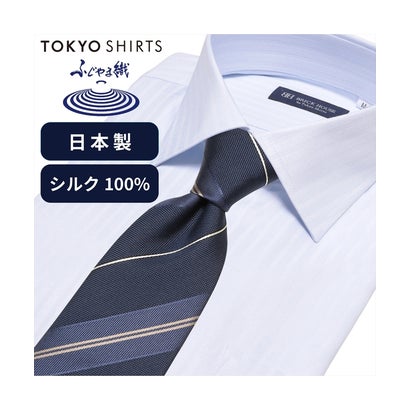 トーキョーシャツ TOKYO SHIRTS ネクタイ 日本製 絹100% ふじやま織 ビジネス フォーマル (ブルー)