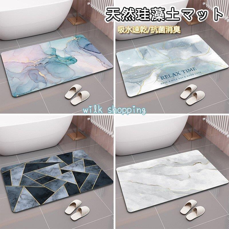 珪藻土バスマット バスマット 柔らかい 速乾 瞬間吸水 40×60cm 北欧 楽天市場】珪藻土入り ソフトバスマット 40×60cm / 珪藻土