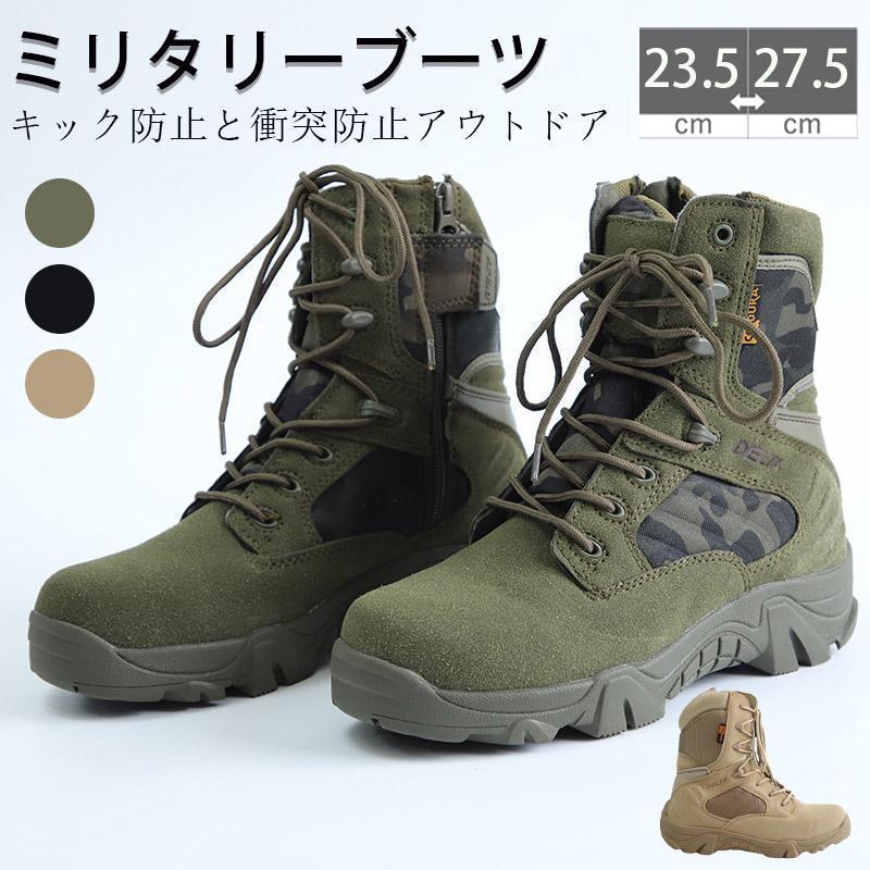 ミリタリーブーツ タクティカル 途轍も無い大きさ ブーツ 軽さ 馬乗りブーツ 御勤め靴 シューズ 防滑 山登り 御釣り 歩き分かりやすい アウトドア ライディングシューズ