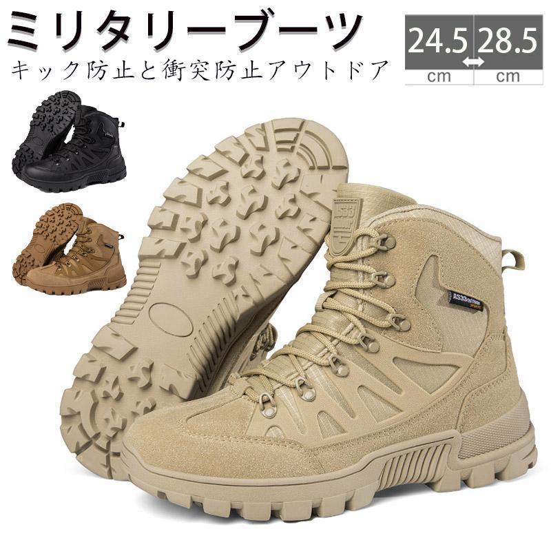 ミリタリーブーツ タクティカル 途轍も無い大きさ ブーツ 軽さ 馬乗りブーツ 御勤め靴 シューズ 防滑 山登り 御釣り 歩き分かりやすい アウトドア ライディングシューズ