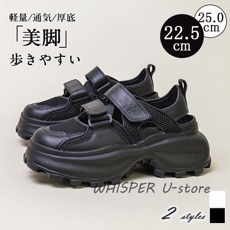 サンダル 厚底スニーカーソール 運動競技サンダル 5糎 6糎 7糎 座蒲団性 神通力磁気テープ 軽さ 通気 歩き分かりやすい メッシュ