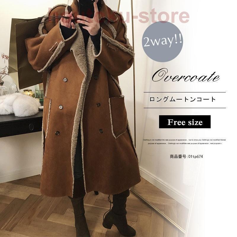 コート レディース アウター ムートンコート ムートン ロング丈 長袖 フェイクファー 2way ファーデザイン スエード ボアコート ファー オシャレ 厚手｜ロコストア