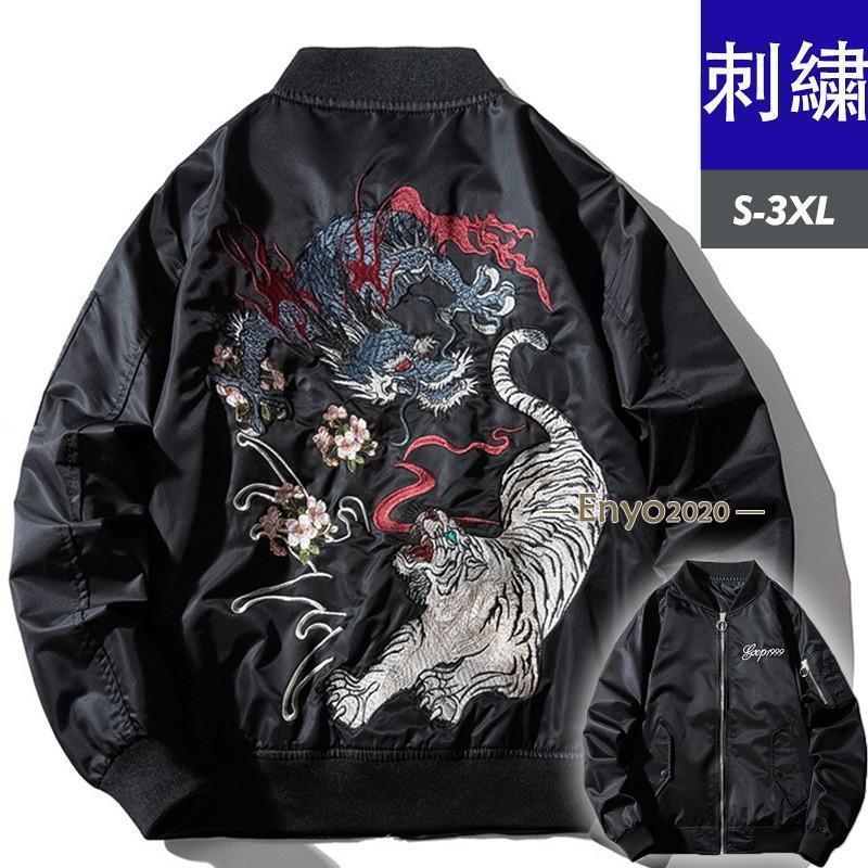 古着　ジャケット　ブルゾン　スカジャン スタジャン 和柄 刺繍 チャイナ 服 楽天市場】スカジャン メンズ 刺繍 和柄 龍虎 竜 アウター フライト