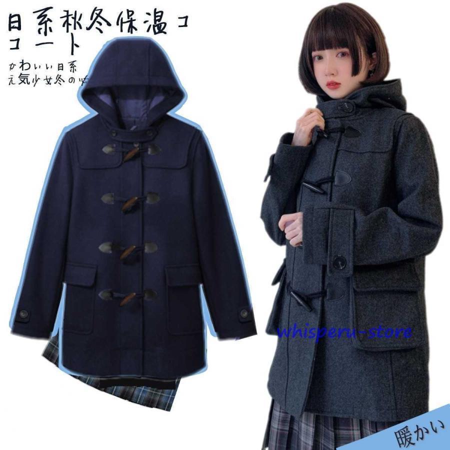 カンコー 学生服 ダッフルコート レディース 女子 高校 中学 スウィートティーン スクールコート ロング フード 冬 中綿入り 秋冬 通学 可愛い|ロコストア