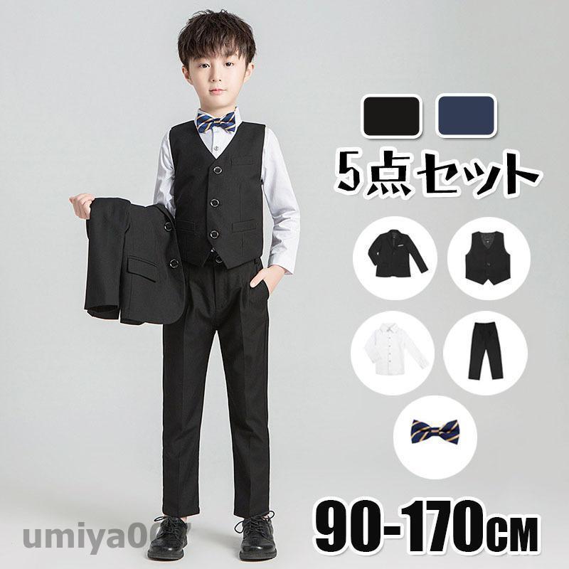 赤ちゃん背広 フォーマルスーツお子さん 仕掛ける 赤ちゃん服 お坊っちゃん背広 御芽出度 今めかしい はいり込む式 卒式 七五三 はいり込む式 お子さん背広 赤ちゃん ブラックタイ