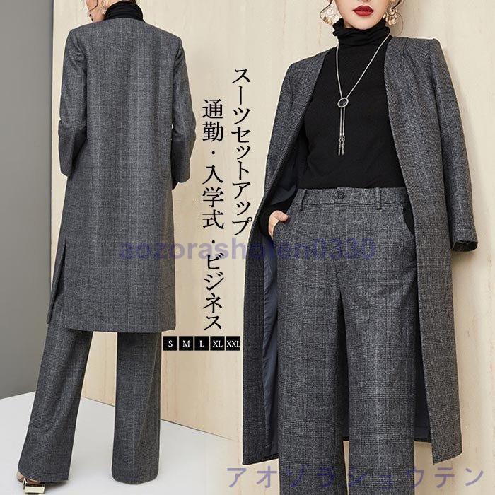 スーツセット レディース パンツセット 30代40代 事務服 ジャケット ワイドパンツ ビジネススーツ ラシャ セレモニー 入学式 通勤オシャレ 着痩せ｜ロコストア
