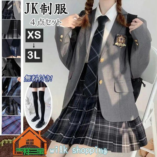 はいり込む式 教え子服 卒式背広 うしろ帯 中学生 高校生 通学 4点仕掛ける ゆったり大きさ jkユニフォーム フォーマルスーツ 御嬢さん  卒式服 華燭の典 お受験 告げ知らせる会