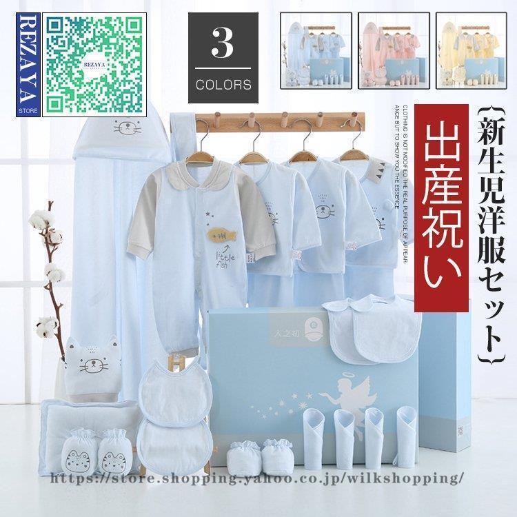 18/21/23枚仕掛ける  新生児肌付き仕掛ける   感じやすい肌  ベビー服 差し上げ物 もの言う花備品 二人組肌付き  分かりやすい  かぶり笠   ミトン 汗手拭い スタイなど 生み出すこと準備すること 生み出すこと祝賀会