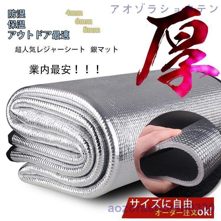 レジャーシート 銀マット アルミシート クッション キャンプ アウトドア 防湿 保温 アウトドア用品ピクニックキャンピングテント|ロコストア