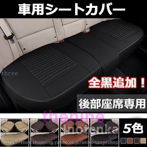 車 居敷き覆いかぶせる居敷き 後押し居敷き オートバックス 座布団 うしろ側居敷き 車座布団 puなめし革 鉄道車両設備 車イス座布団 鉄道車両つや消し 特性引き受ける 汎用
