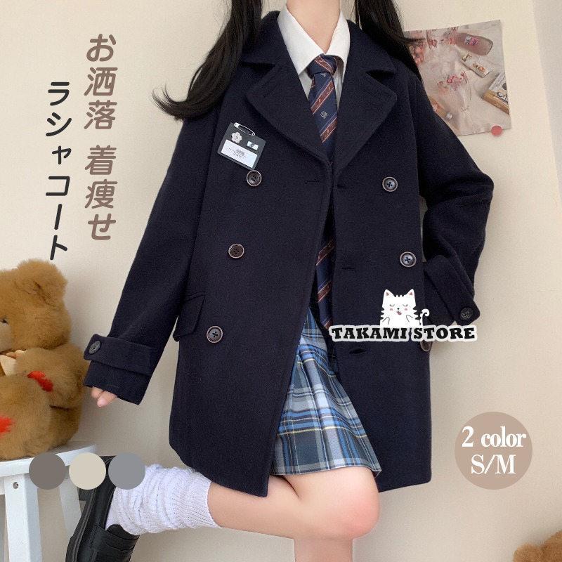 楽天市場】JKラシャコート ピーコート レディース 中綿 学院風コート