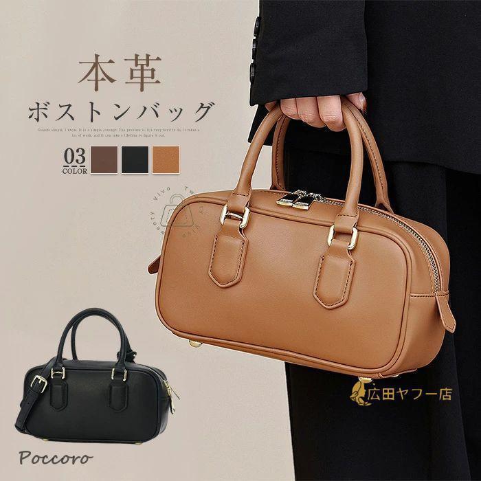 ボストンバッグ 本革 バッグ レディース 小さめ トートバッグ ミニ ハンドバッグ 2WAY ショルダーバッグ ミニ 肩掛けバッグ 大人可愛い 斜め掛けバッグ 通勤バッ｜ロコストア