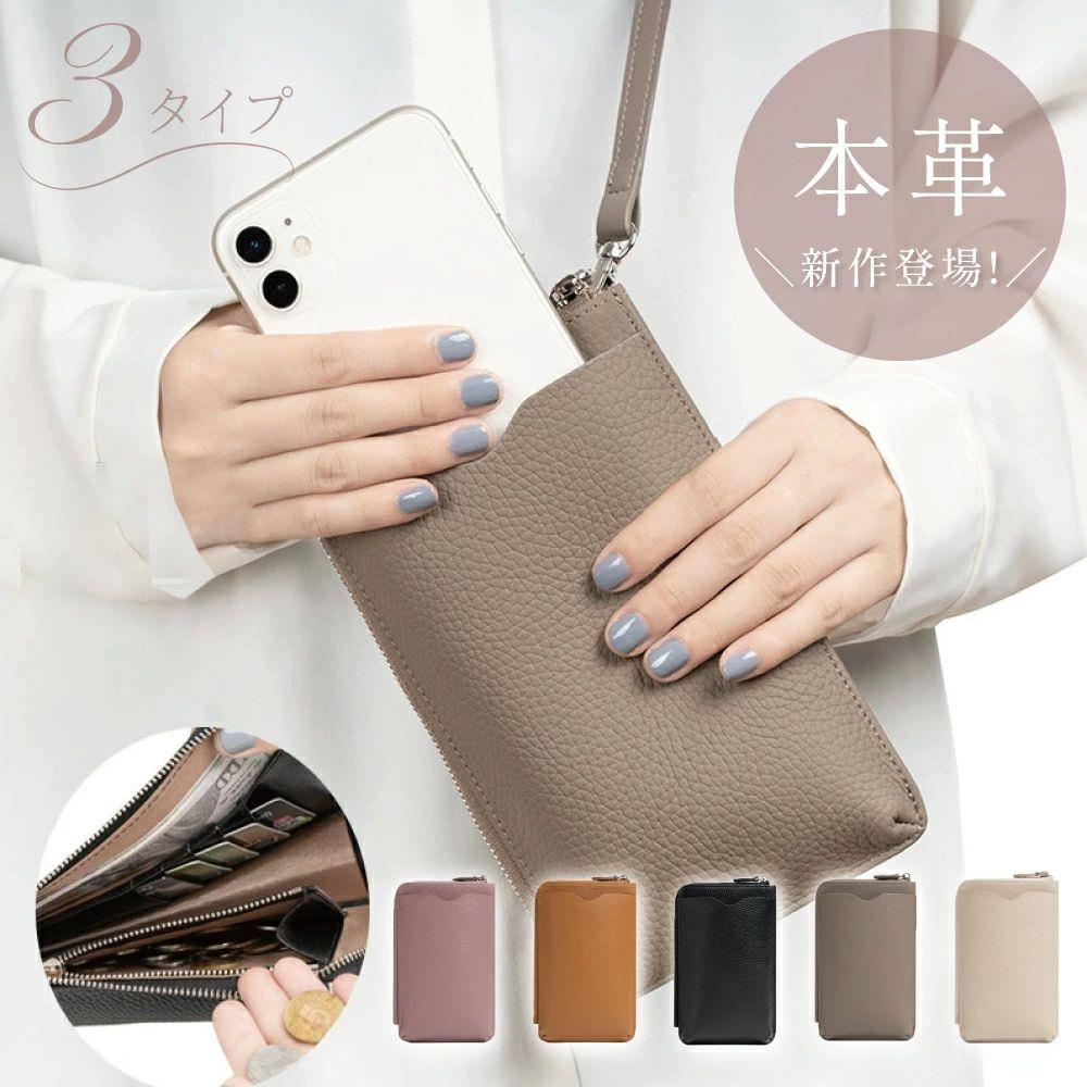 スマホポーチ 肩部 スマホショルダー 本革 札入れ 御徒面子 レディース メンズ 今めかしい お札入れ肩部 お札入れポシェット 愛くるしげ サコッシュ 肩かけ スマホケース 持ちはこぶ 御徒面子 車寄せ 曲がったがけ 縦型 歌留多入れもの ミニマリスト旅するお祭り