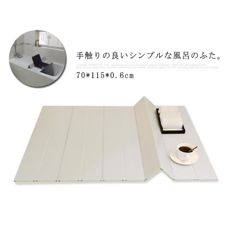 風呂フタ ふろ上蓋 折りたたみ 折り畳み 軽さ 風呂蓋 お風呂 フタ 抗菌 たわい無い 保温 撥水 70*115*0.6珊 分かりやすい 自然的 オシャレ
