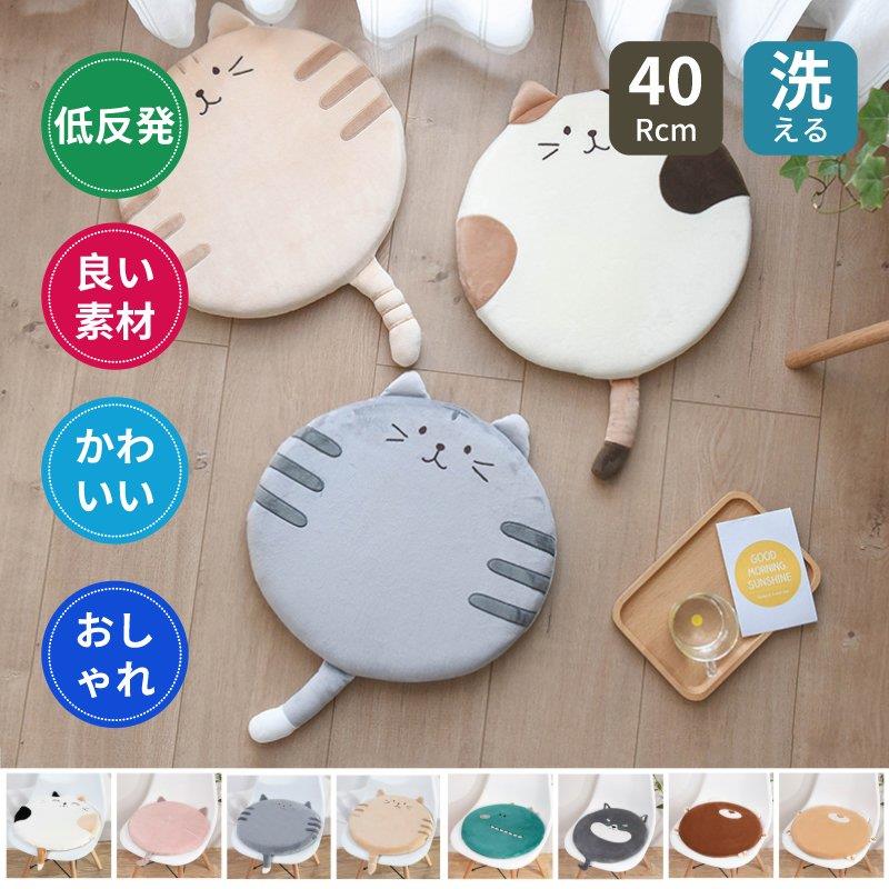 座蒲団 座布団 猫 猫 ねこ 愛くるしげ 腰かけ 立ち会い場座布団 長時間 疲れない 座ぶとん 気が大きい 円型 40×40糎 座布団 座蒲団 低手向かい 高手向かい 座腰かけ 円型 丸型