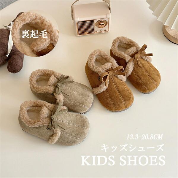 キッズシューズ 赤ちゃんシューズ キッズ用 赤ちゃん靴 キッズ靴分かりやすい ふわふわ もこもこ はいり込む式 今めかしい 靴 冬 13.3-20.8糎 赤銅色 カーキ 黒いこと 神通力磁気テープ パステル色の
