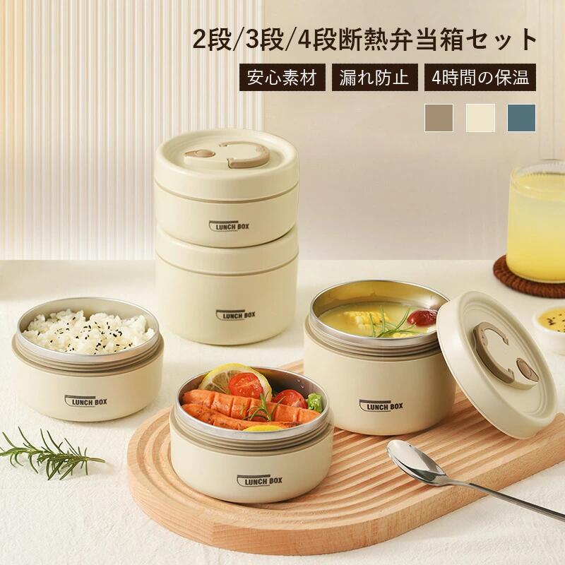 お弁当箱 弁当箱 保温弁当 断熱弁当箱仕掛ける 昼御飯ジャー 大電気容量 2段 /3段/4段 ステンレス鋼 保温昼御飯ジャー ボンネットジャー 携帯型お弁当箱 納める御徒面子付き添い人 昼御飯ボックス席 ボンネット入れもの