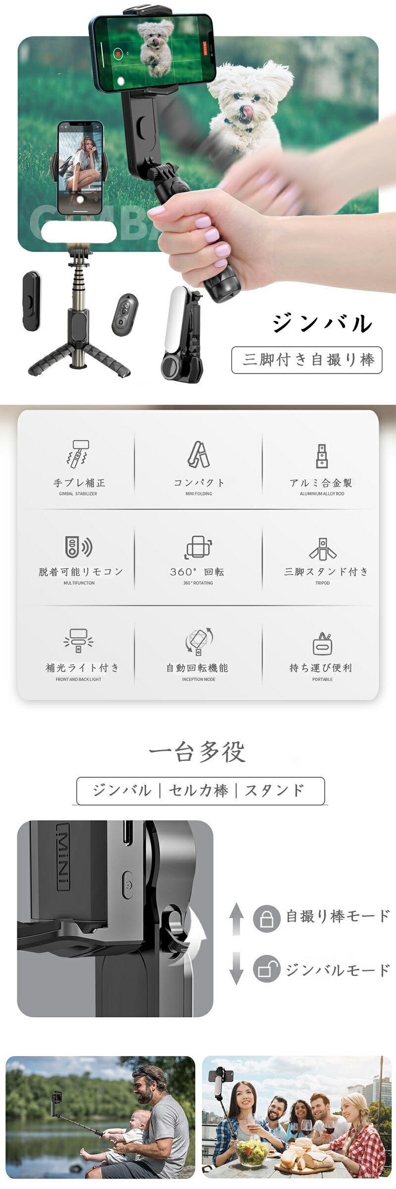スマホジンバル 自撮り棒 手ブレ手を加える Bluetooth 遠隔操作 遠さ取りまわし セルカ棒 スマホスタンド 三脚架 卓上 多役立つこと 補光ともし火 調光＆調色 360°回転させる 6座標軸高さ合わせる パウダーコンパクト 軽さ 伸縮式 折りたたみ式 雲台 スマホ 安定器 映画化 ライブ配達 生放送 録画 黒いこと