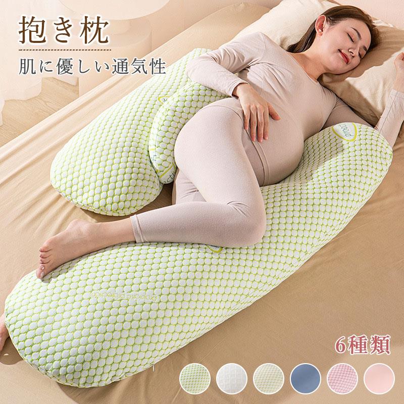 抱き枕 妊婦 含ませる座布団 腰枕 抱かれ枕 マタニテイー抱き枕 だきまくら妊婦 裏 腰枕 多役立つこと 快眠 座布団 横向き寝 生み出すこと祝賀会 抱き枕 抱きまくら 洗える 含ませる座布団 妊婦