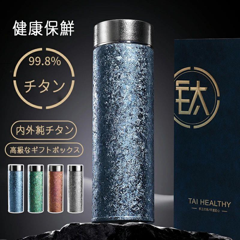吸い筒 純チタン 瓶 差し上げ物 ボックス席付き添い人 500ml 茶の葉 スボトル 無意味さ断熱 軽さ もの堅い 保温 保冷 直飲み 車載 今めかしい 蓋付き添い人 茶こし付