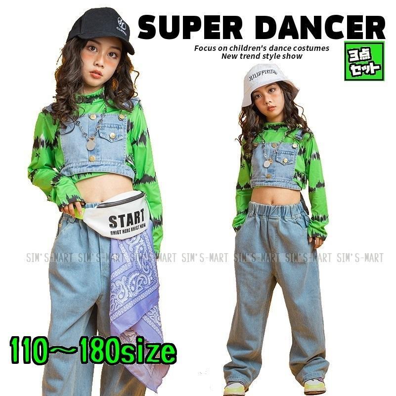 ヒップホップ ダンスファッション キッズダンス衣装 セットアップ ガールズ トップス ビスチェ デニム K-POP 韓国 黄緑｜ロコストア