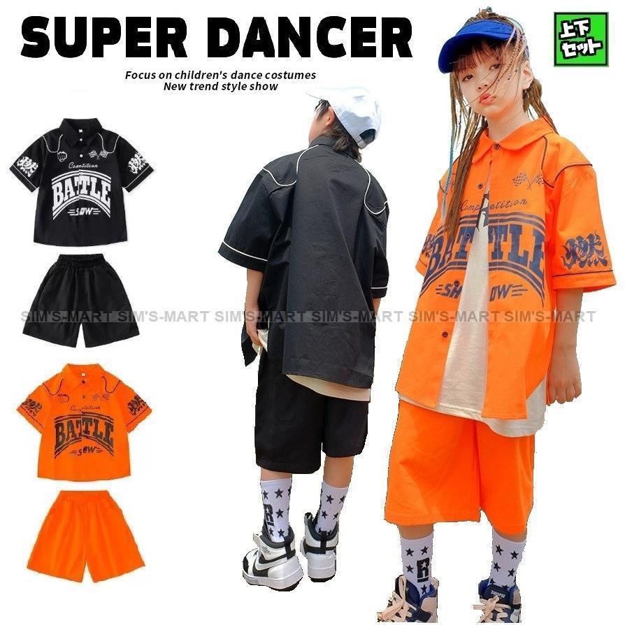 キッズ 御居処跳ねる 御召しもの セットアップ 社交ダンス御召しもの 小わっぱ社交ダンス服 お坊っちゃん ガールズ キッズダンス御召しもの ティーシャツ ズボン下 K-POP 韓国 オレンジ色 黒