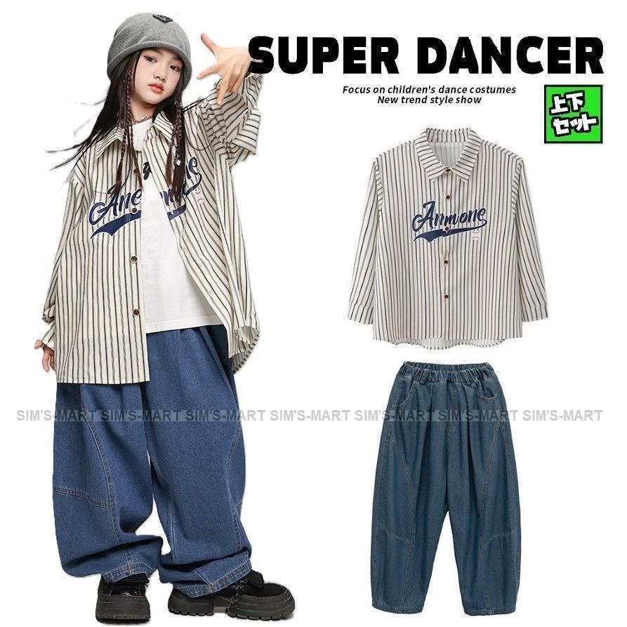 プルオーバー キッズダンス御召しもの 御居処跳ねる 流行り物 社交ダンス御召しもの キッズ セットアップ 縞模様プルオーバー ジーンズ お坊っちゃん ガールズ 盛りだくさん K-POP 韓国