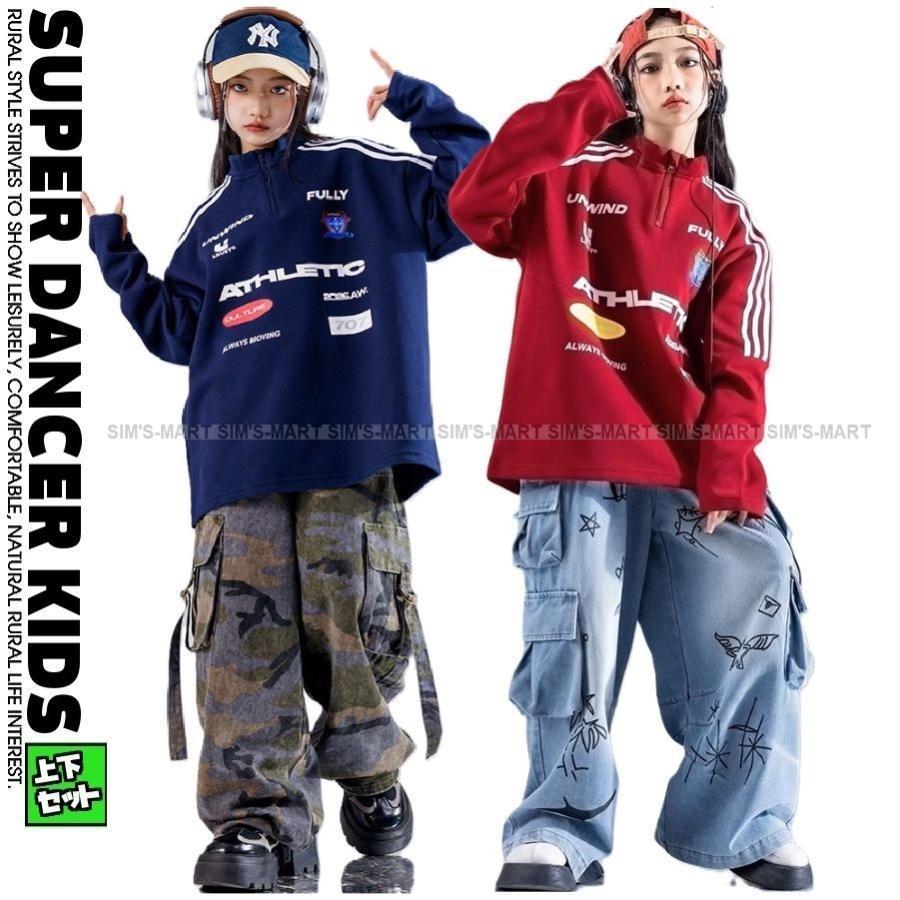 ウィンドブレーカー 御居処跳ねる 社交ダンス御召しもの キッズ セットアップ キッズダンス御召しもの 上衣 偽装ズボン下 ジーンズ 韓国 K-POP 米国海軍 ブドウ酒赤いこと