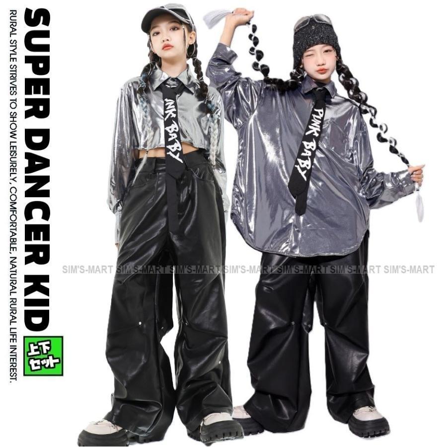 キッズダンス御召しもの 銀 黒 ユニフォーム K-POP 韓国 御居処跳ねる 御召しもの 盛りだくさん 社交ダンス御召しもの キッズ セットアップ しろがね色 メタリックシャツ ガールズ プルオーバー なめし革調ズボン下