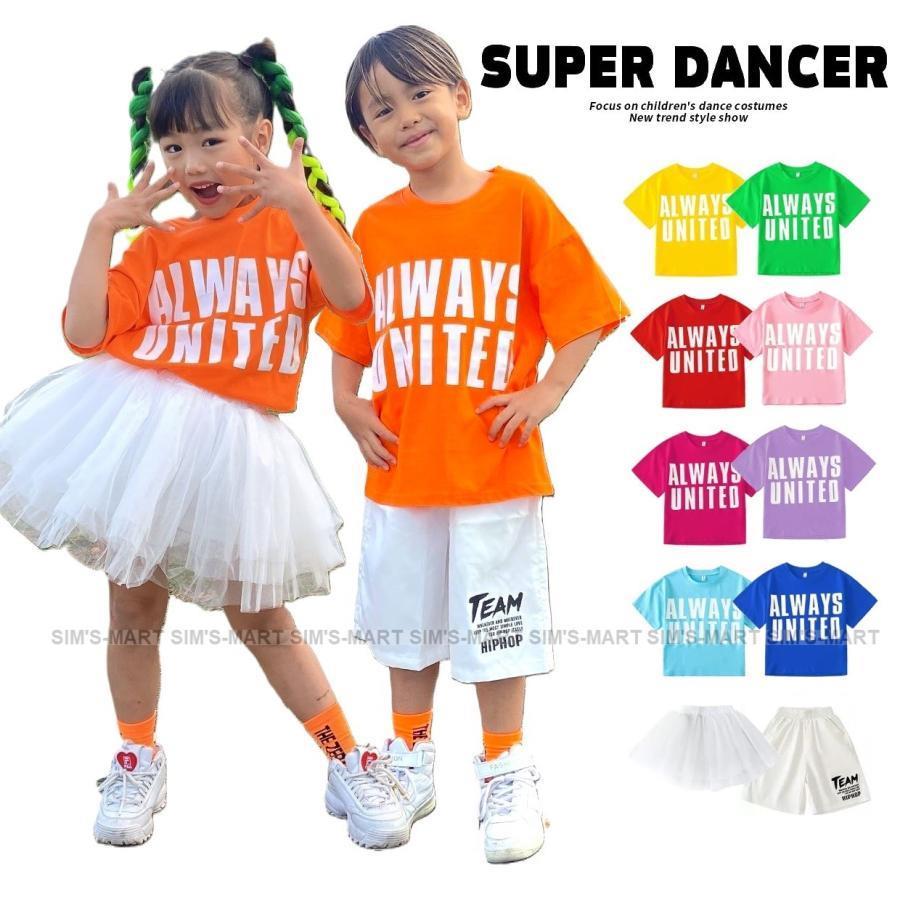 キッズダンスお召しもの セットアップ 御居処跳ねる お召しもの 赤ちゃん社交ダンス服 盛りだくさん プルオーバー チュチュスカート ズボン下 オレンジ色 黄味がかった 黄緑 サクラ色 赤 紫 水色 青