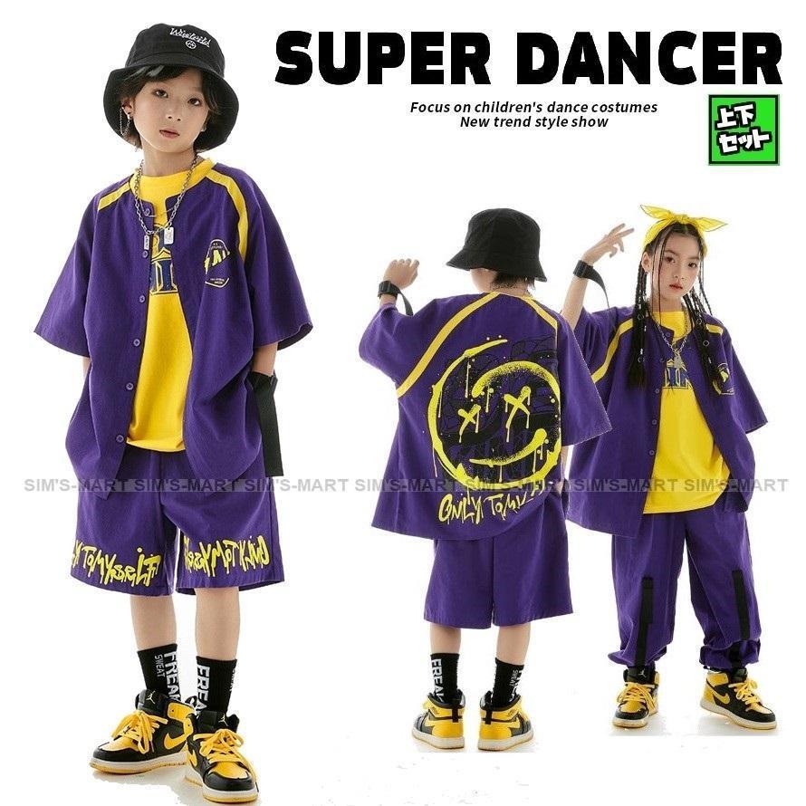 御居処跳ねる お召しもの キッズダンスお召しもの セットアップ 韓国 赤ちゃん社交ダンス服 盛りだくさん 紫 黄味がかった K-POP hiphop お坊っちゃん ガールズ プルオーバー ズボン下